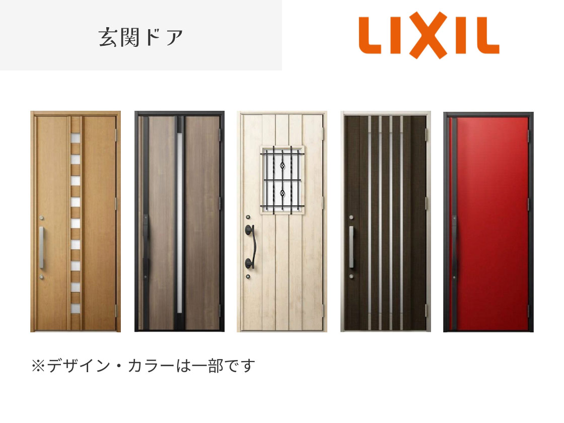 玄関ドア