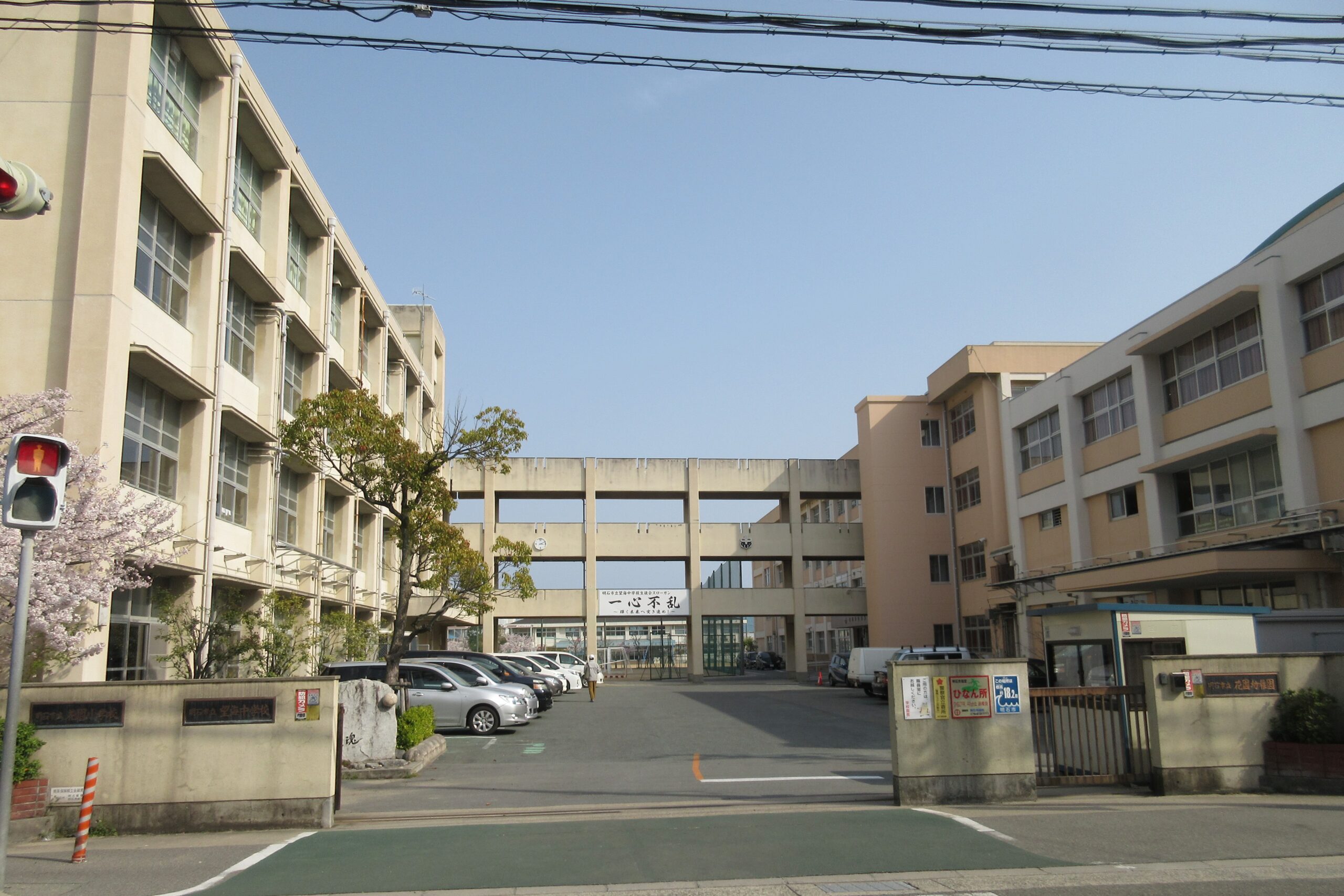 明石市立望海中学校<br />
約1.6km(徒歩20分)