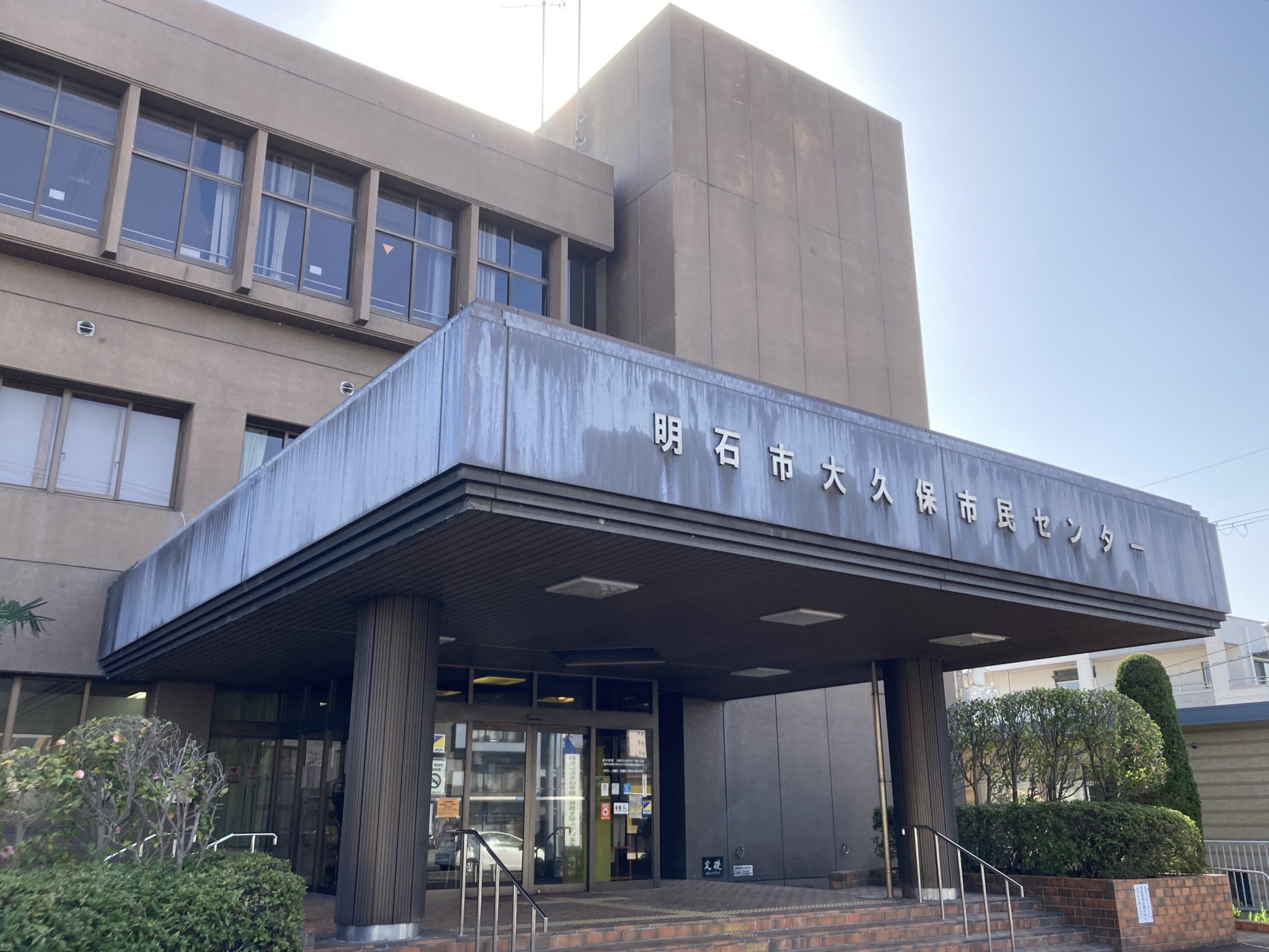 大久保市民センター<br />
約2.2km(車6分)