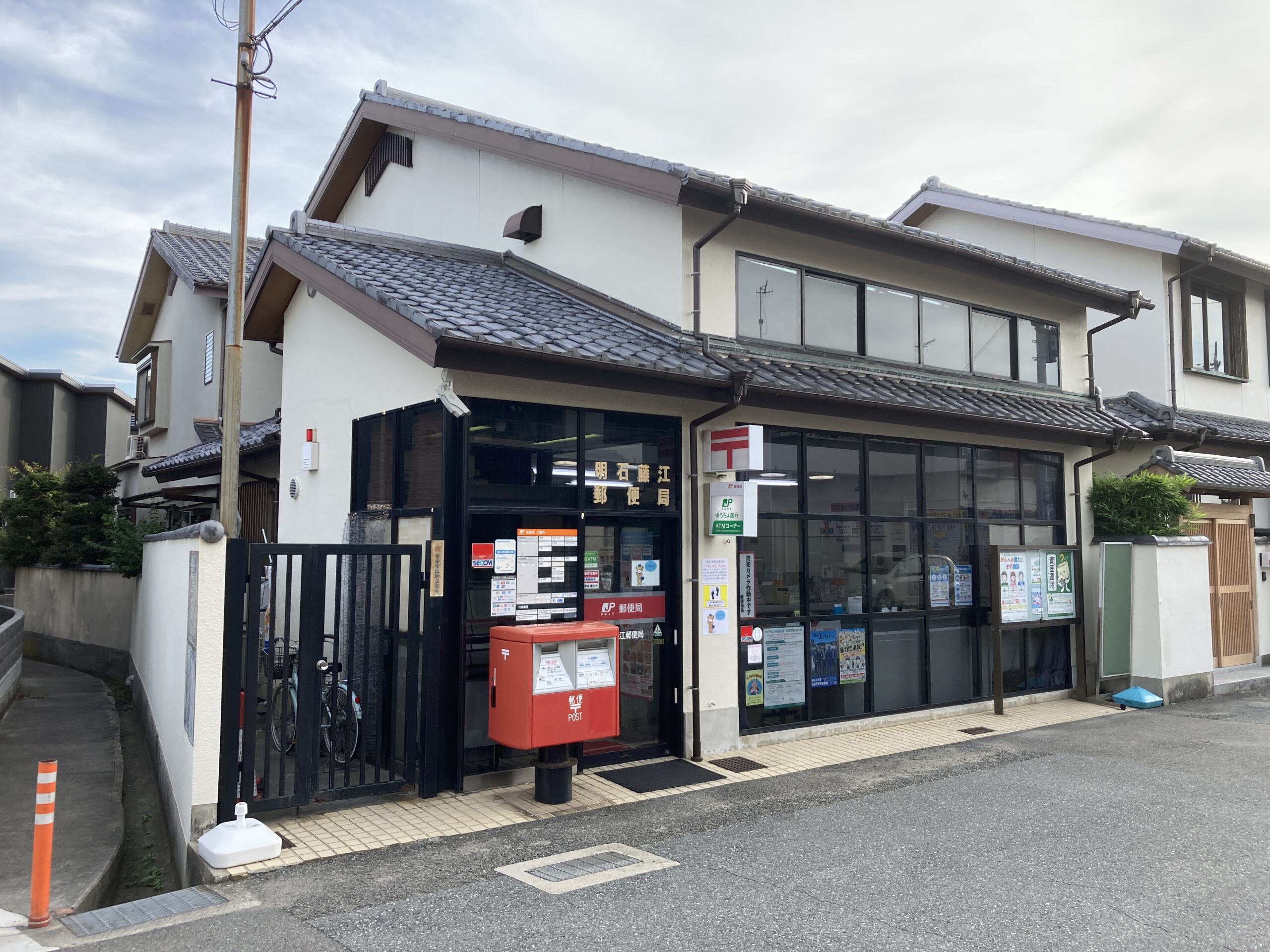 明石藤江郵便局<br />
約180m(徒歩2分)
