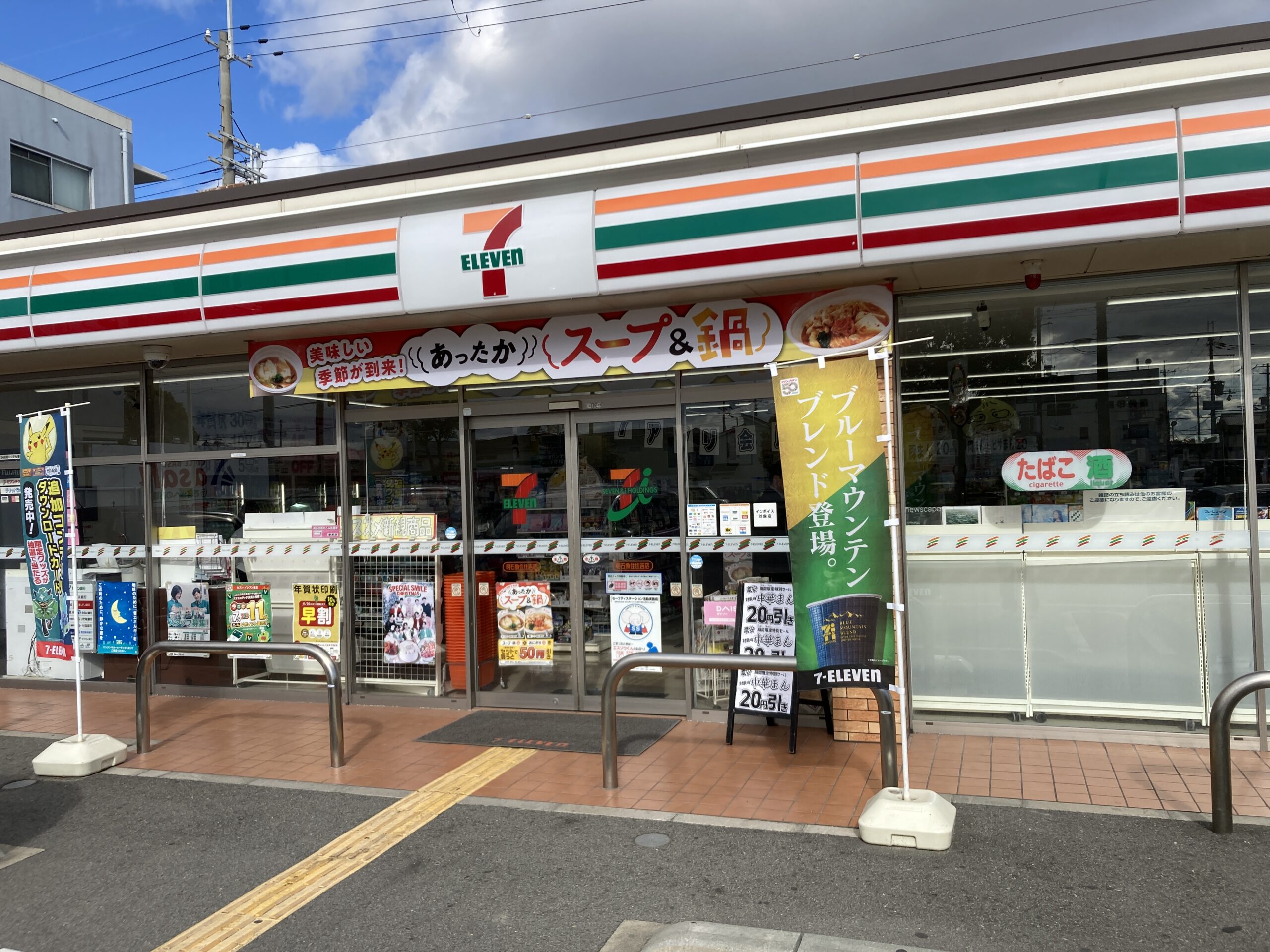 セブンイレブン 明石魚住住吉店<br />
(徒歩12分)
