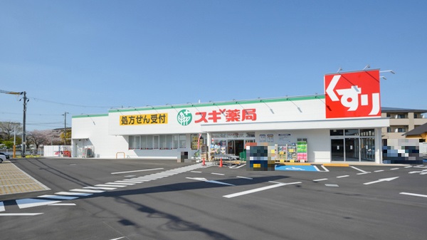 スギ薬局 明石魚住店<br />
(徒歩18分)